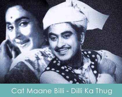C A T Cat Maane Billi Lyrics - Dilli Ka Thug 1958