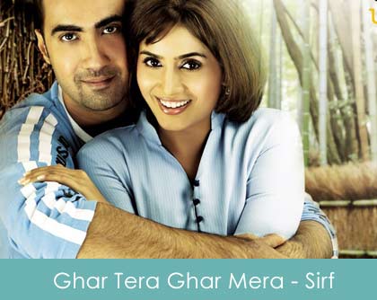 Ghar Tera Ghar Mera Lyrics - Sirf 2008