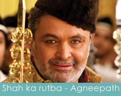 shah ka rutba lyrics