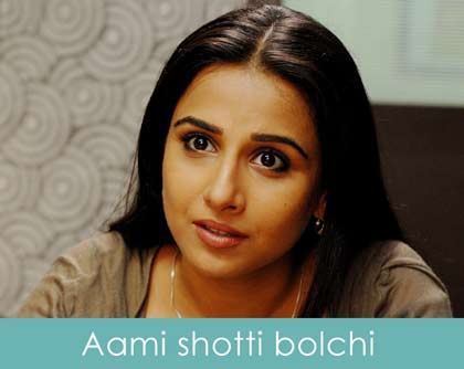 aami shotti bolchi lyrics kahaani