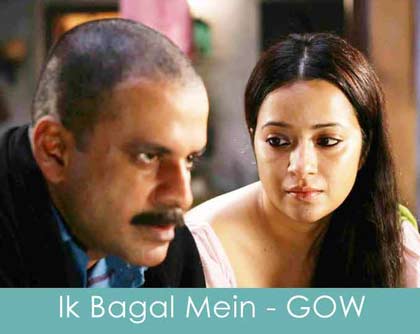 ik bagal mein lyrics