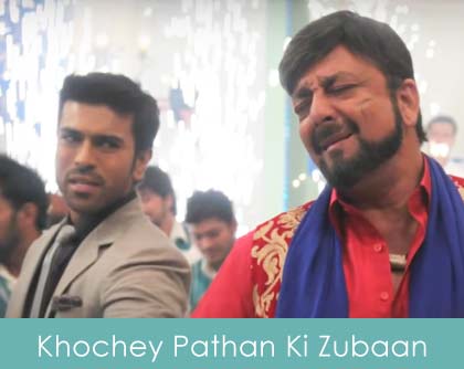 Khochey Pathan Ki Zubaan lyrics zanjeer