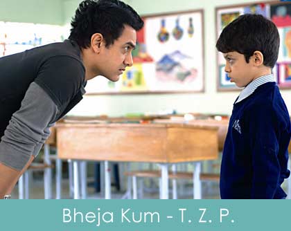 Bheja KUm Lyrics Taare Zameen Par 2007