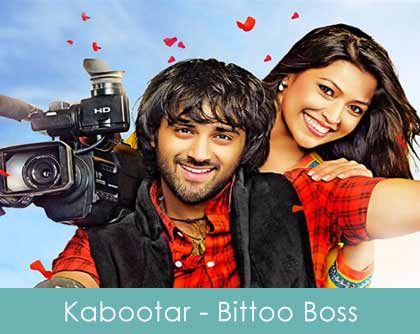 Kabootar Lyrics Bittoo Boss
