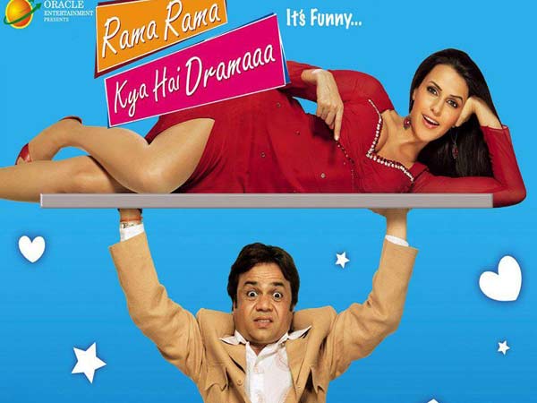 Rama Rama Kya Hai Yeh Drama - 2008