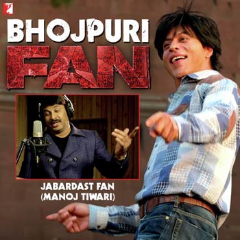 Bhojpuri Fan Anthem Lyrics Manoj Tiwari 2016