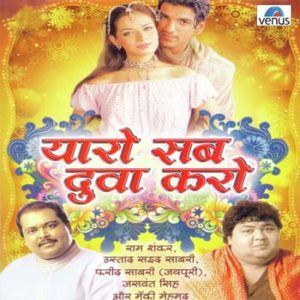 aaya tere dar par diwana