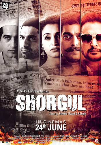 Tere Bina Lyrics Shorgul - 2016