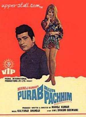 Purab Aur Paschim Songs Lyrics 1970