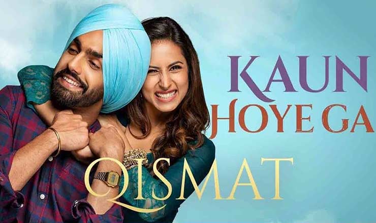 Kaun Hoyega Lyrics