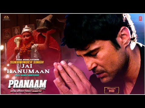 Jai Hanuman Lyrics