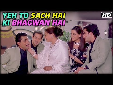 Yeh To Sach Hai Ki Bhagwan Hai Lyrics