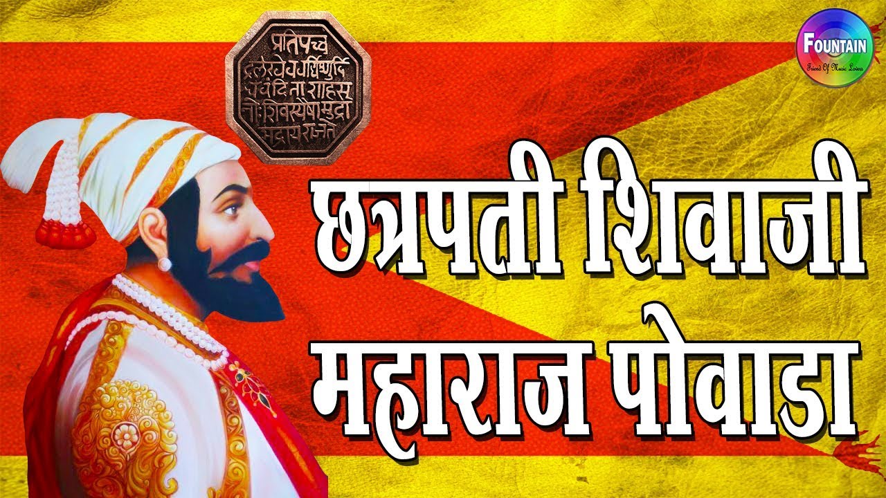 Maratha Powada