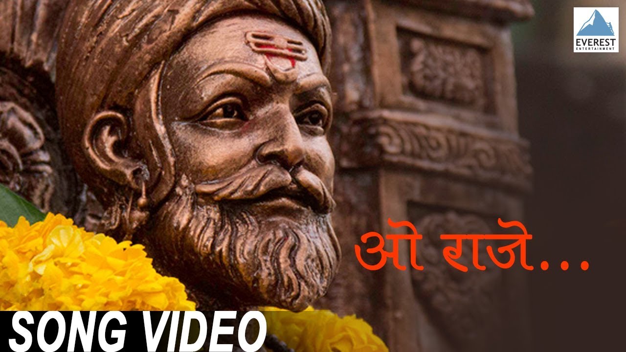 O Raje Lyrics