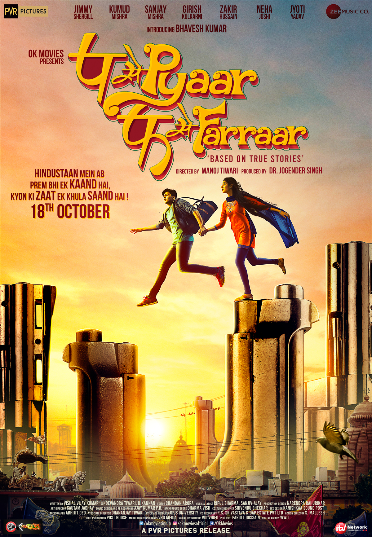 P Se Pyaar F Se Farraar -2019