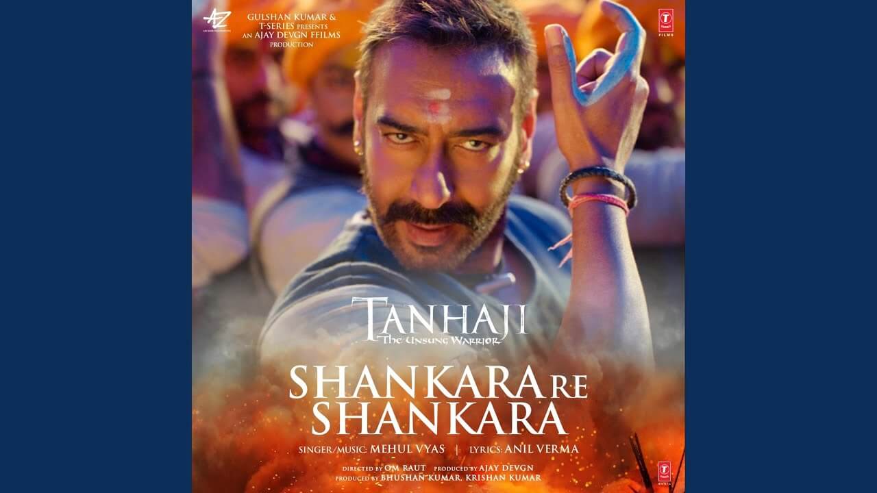 Shankara Re Shankara Lyrics (1)