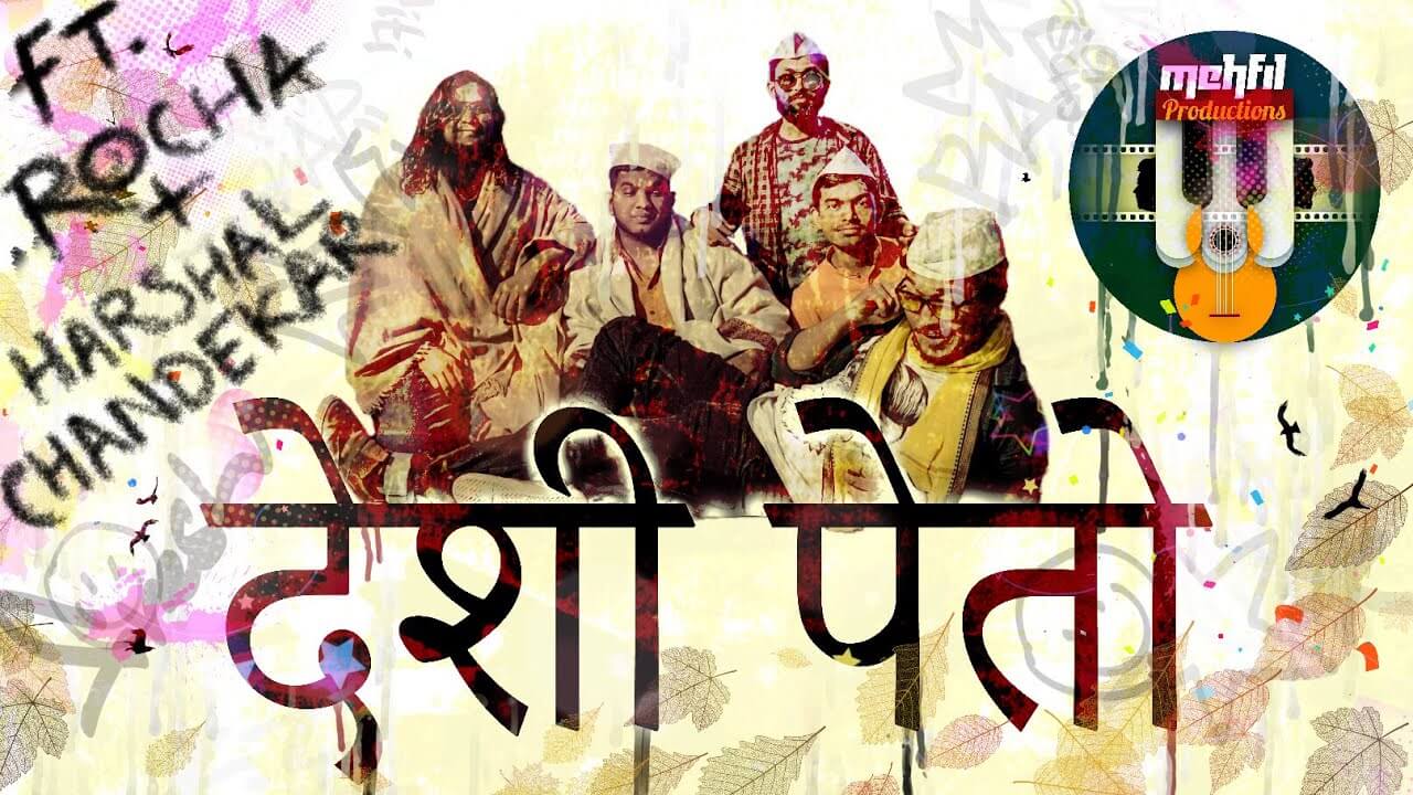 Deshi Peto Lyrics Mehfil The Band (1)