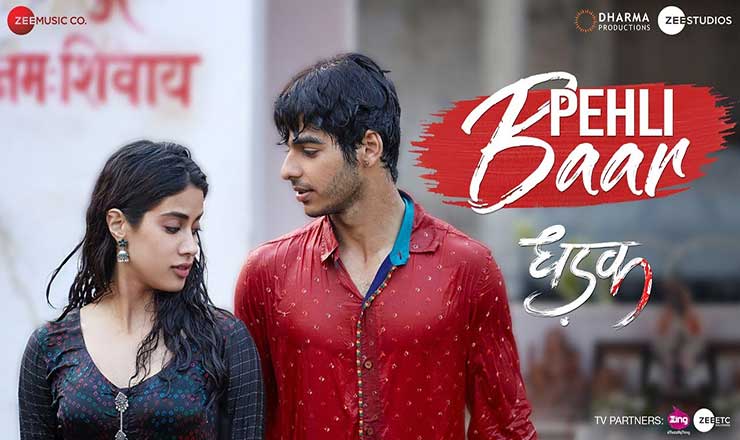Pehli Baar Lyrics in Hindi – DHADAK