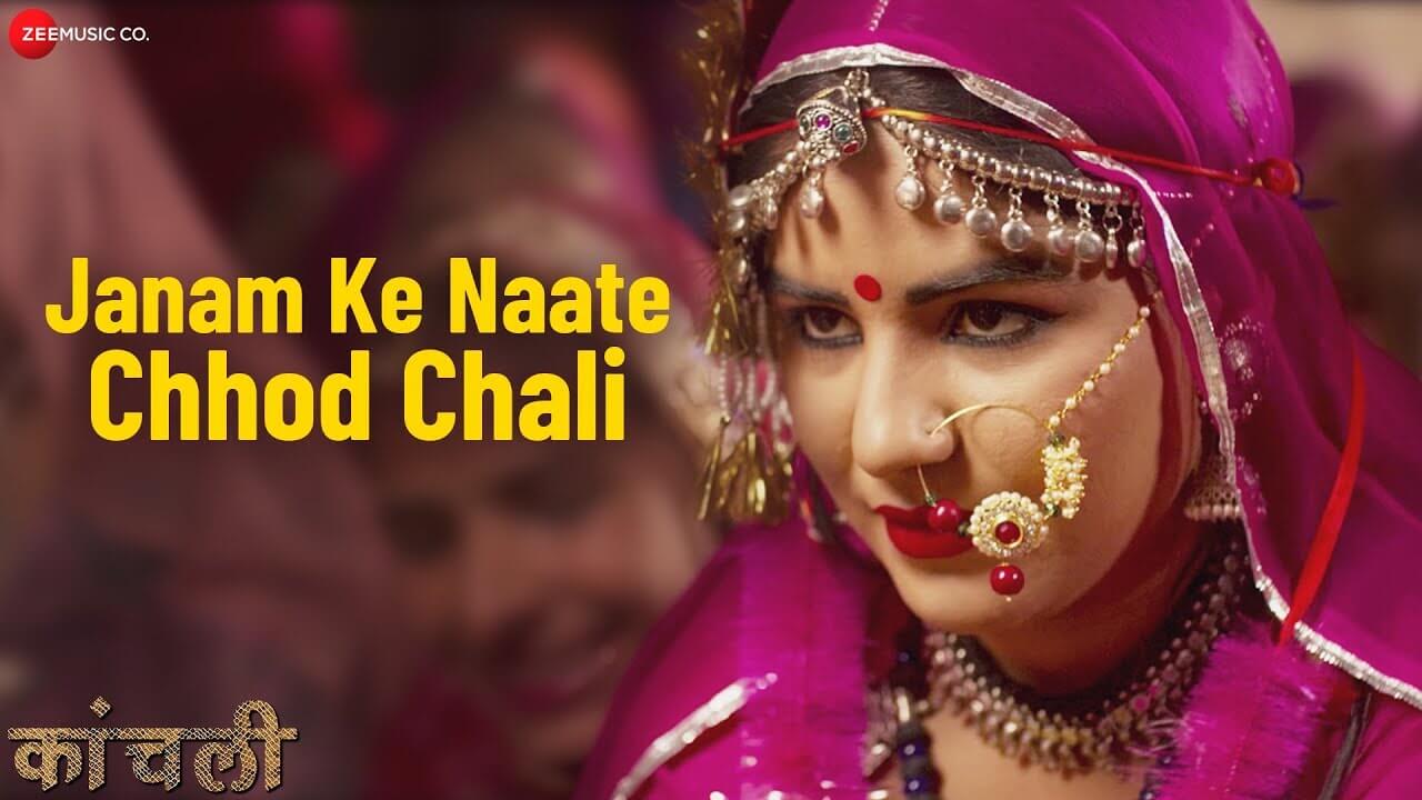 Janam Ke Naate Chhod Chali (1)