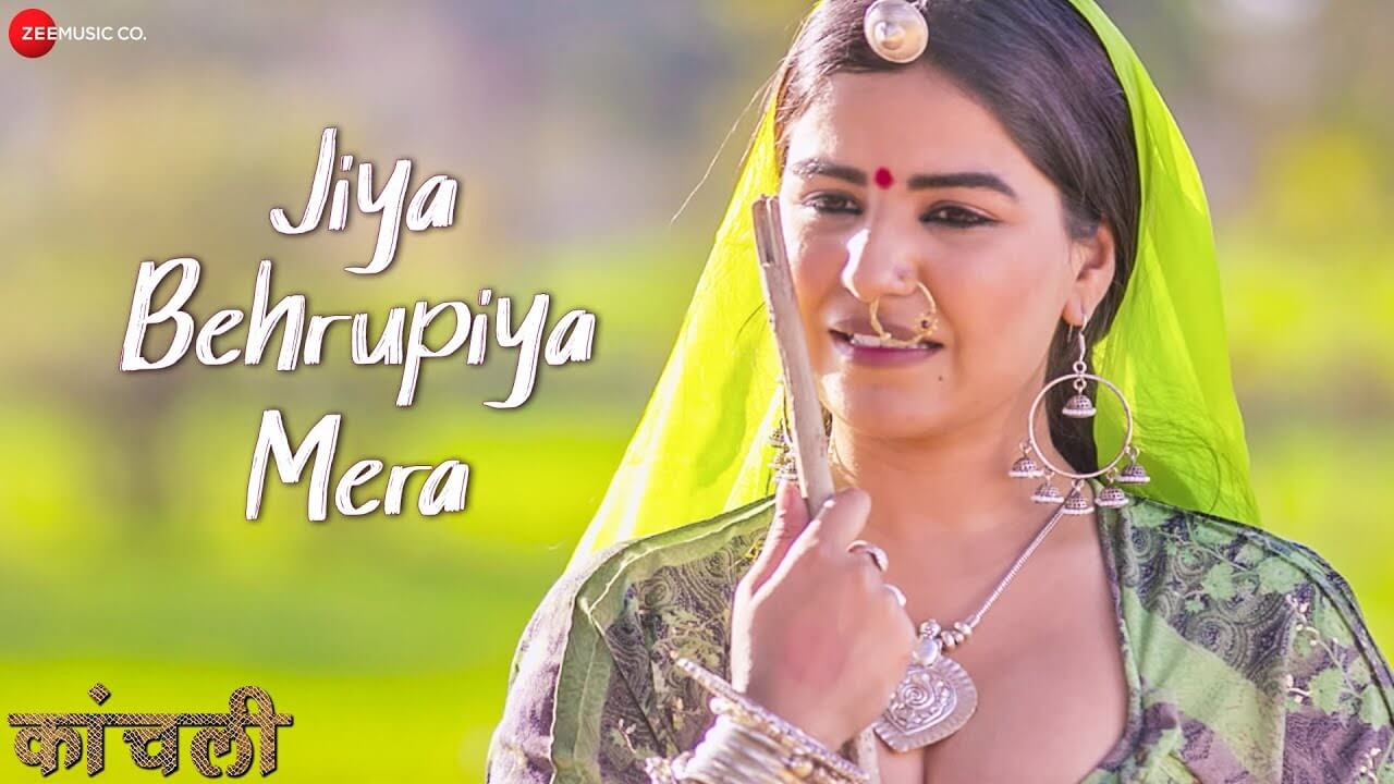 Jiya Behrupiya Mera Lyrics (1)