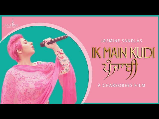 Ik Main Kudi Punjabi Lyrics
