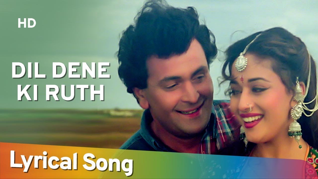 Dil Dene Ki Ruth Aayi Lyrics