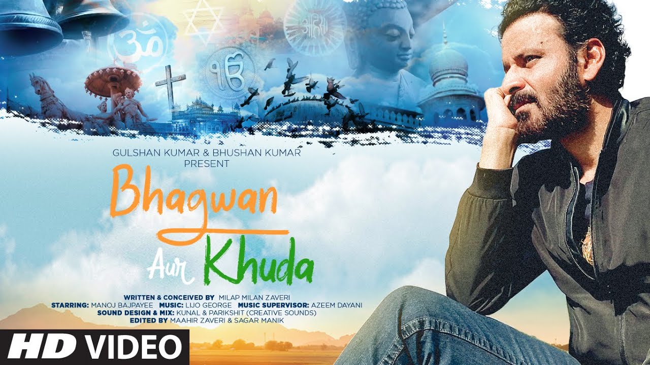 Bhagwan Aur Khuda Lyrics - Manoj Bajpai