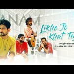 Likhe Jo Khat Tujhe Lyrics - Sanam Puri