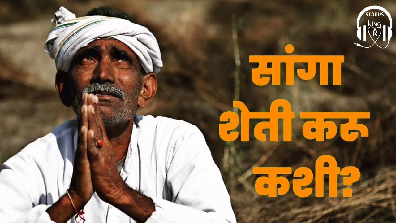 Sanga Sheti Karu Kashi Song Lyrics (1)