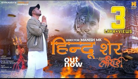 Hindu Sher Rap Lyrics - Vidhayak (1)