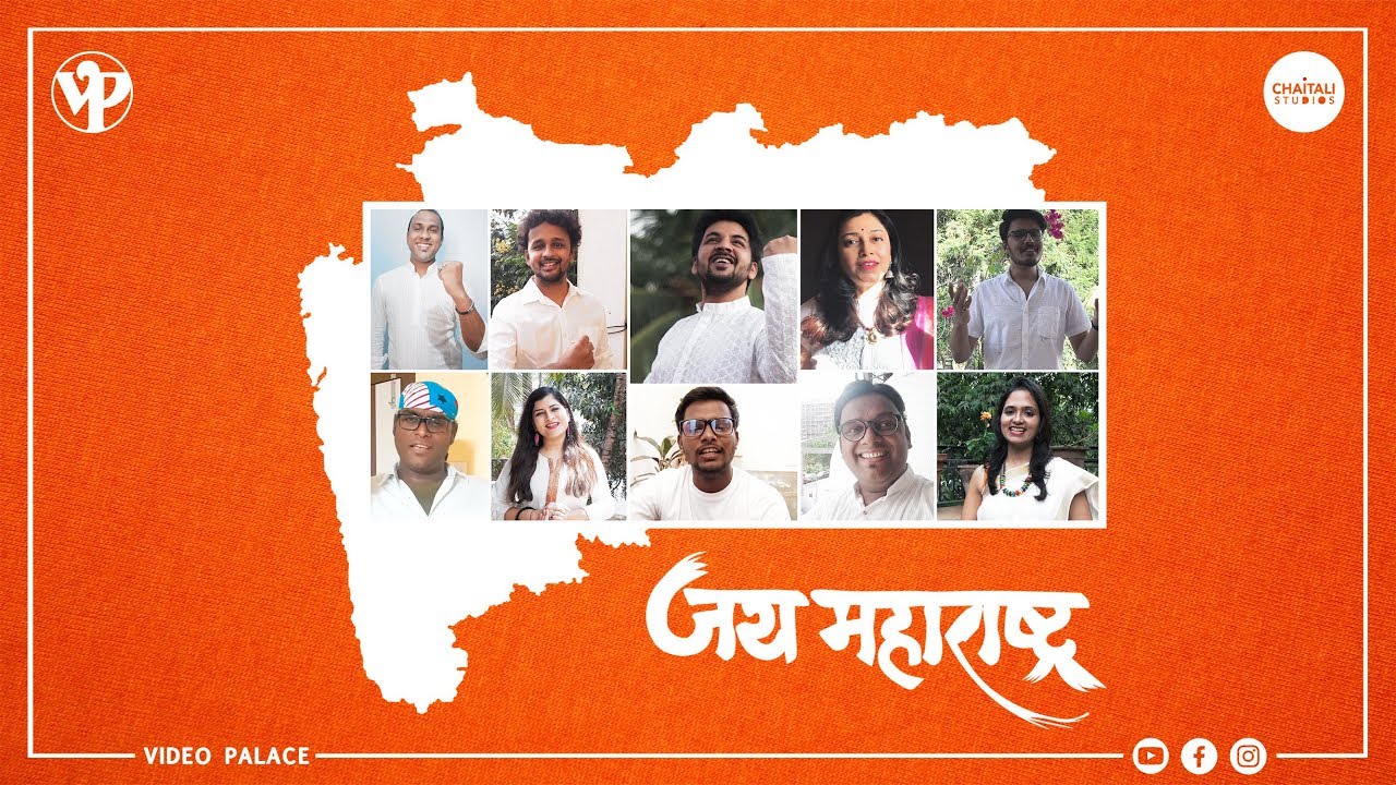 Jai Maharashtra Lyrics