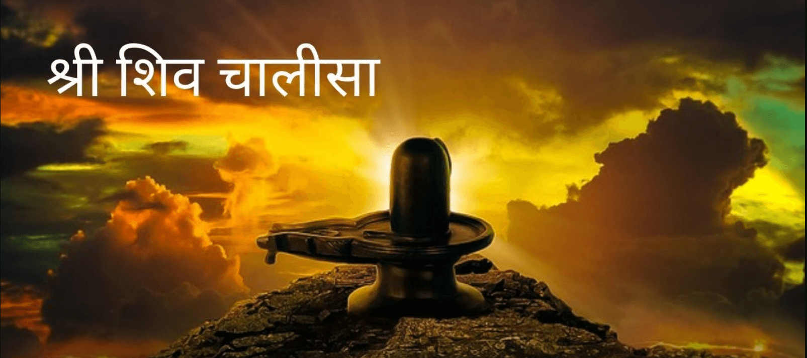 om namah shivaya song lyrics in hindi om namah shivaya song lyrics in hindi