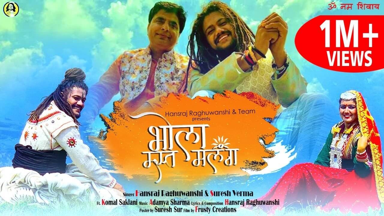 Bhola Mast Malang  Song Lyrics Hansraj Raghuwanshi