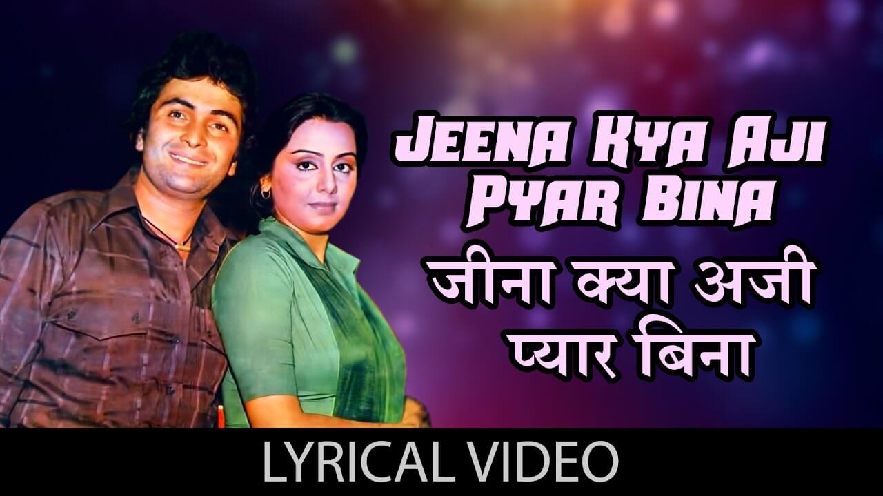Jeena Kya Aji Pyar Bina Song Lyrics (1)