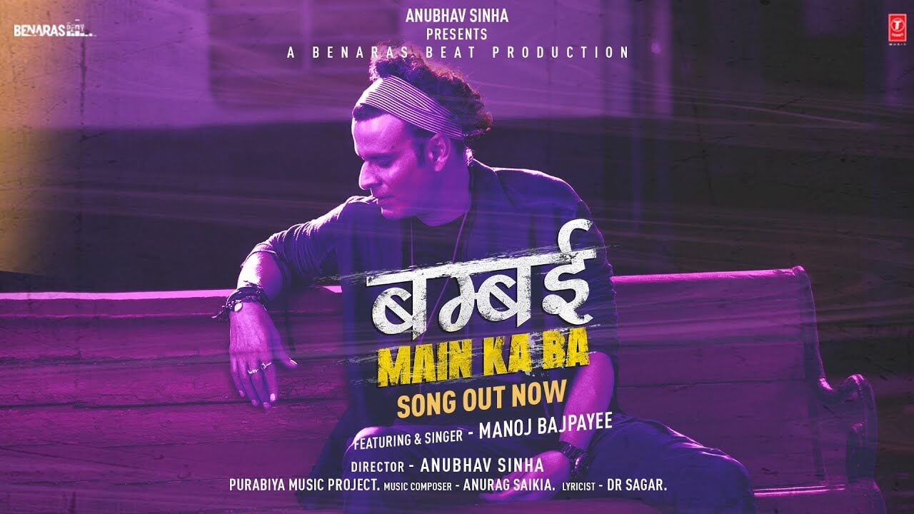 Bambai Main Ka Ba Rap Lyrics (1)