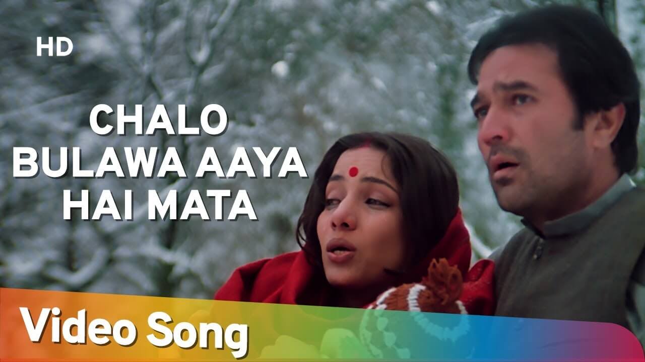 Chalo Bulawa Aaya Hai Song Lyrics (1)