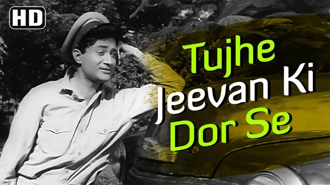 Tujhe Jivan Ki Dor Se Lyrics (1)