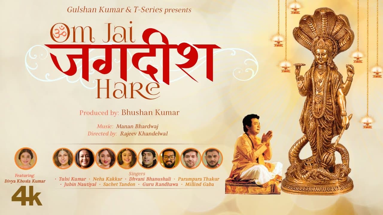 Om Jai Jagdish Hare Aarti Lyrics (1)
