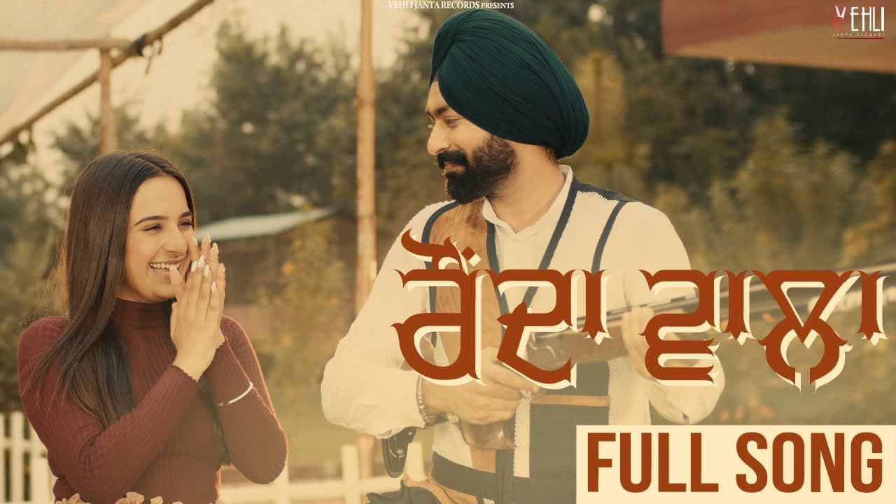 Ronda Wala Lyrics – Tarsem Jassar (1)