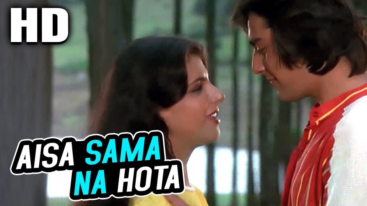Aisa Sama Na Hota Lyrics In Hindi (1)