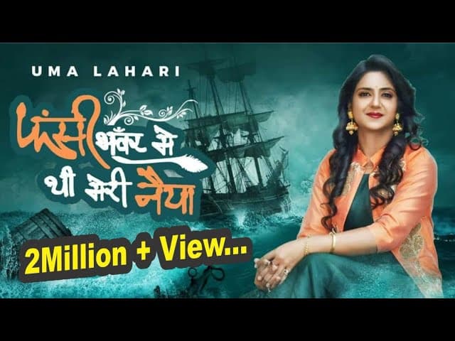 Fasi Bhawar Mein Thi Meri Naiya Lyrics (1)