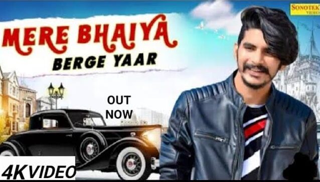 Mere Bhaiya Barge Song Lyrics – Gulzaar Chhaniwala (1)