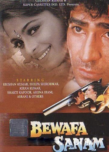 Bewafa Sanam - 1995 (1)
