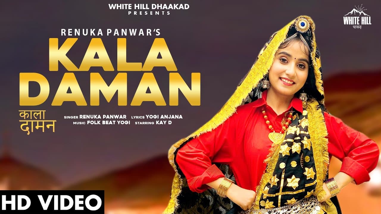 Kala Daman Song Lyrics - Renuka Panwar (1)