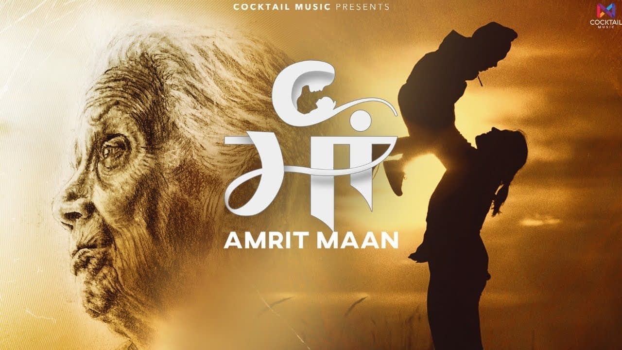 Maa Song Lyrics – Amrit Maan (1)