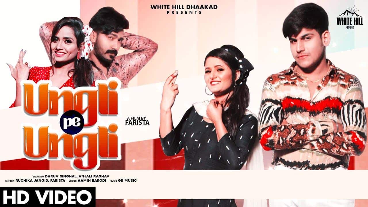 Ungli Pe Ungli Song Lyrics - Ruchika Jangid (1)