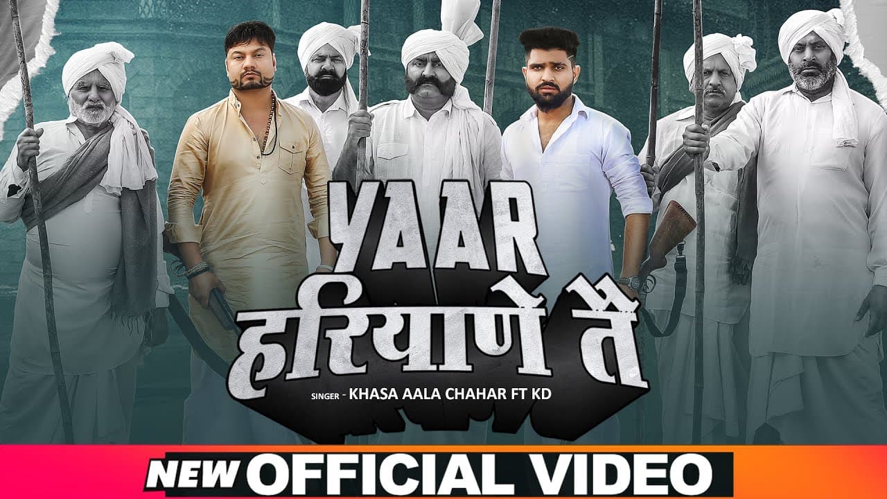 Yaar Haryane Te Lyrics - Khasa Aala Chahar (1)