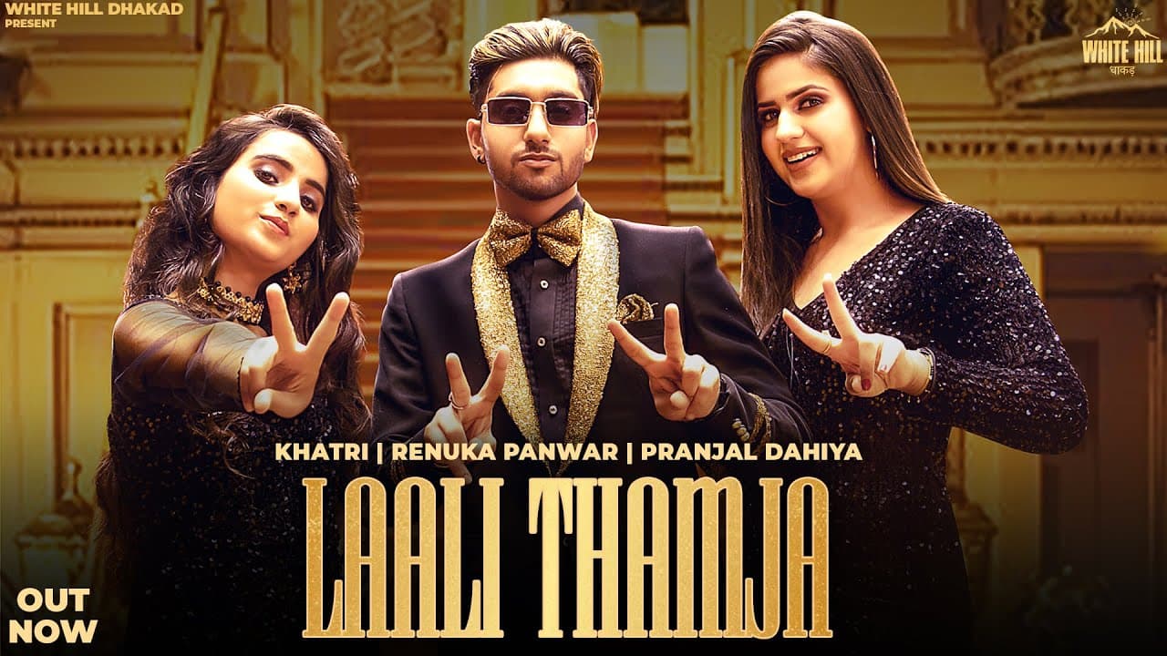 Laali Tham Ja Song Lyrics - Renuka Panwar (1)