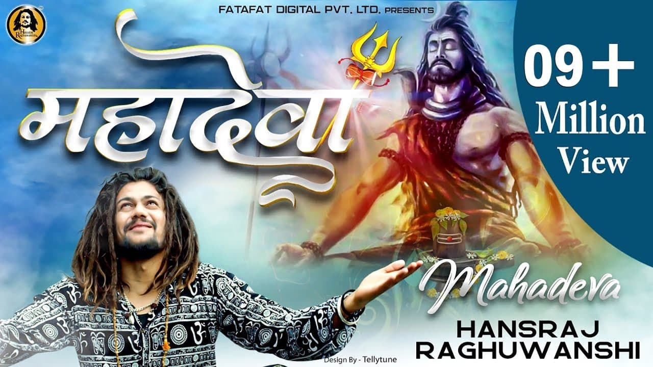 Mahadeva Song Lyrics - Hansraj Raghuwanshi (1)