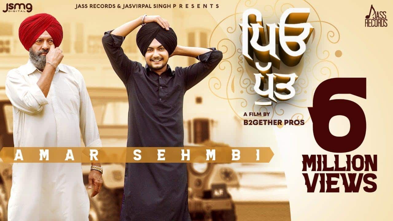 Peo Putt Song Lyrics - Amar Sehmbi (1)